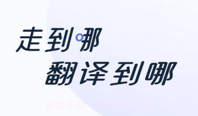 口袋翻译官v2.0.18截图