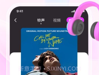 动听铃声来电秀v1.0.24截图