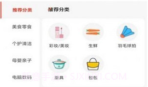 焱甄选v2.0.22截图