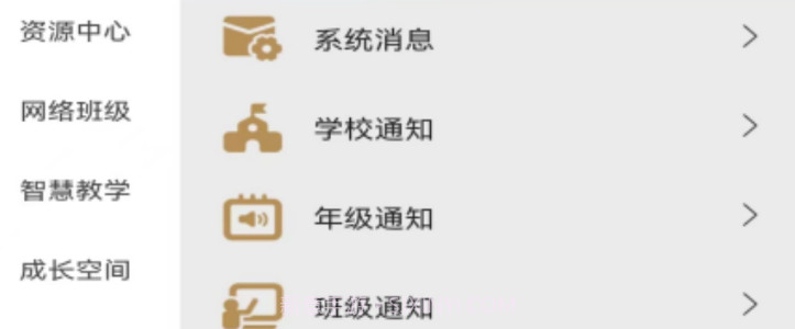 大秦智教v1.20截图