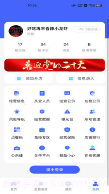 智云巡管企商端1.0.14截图