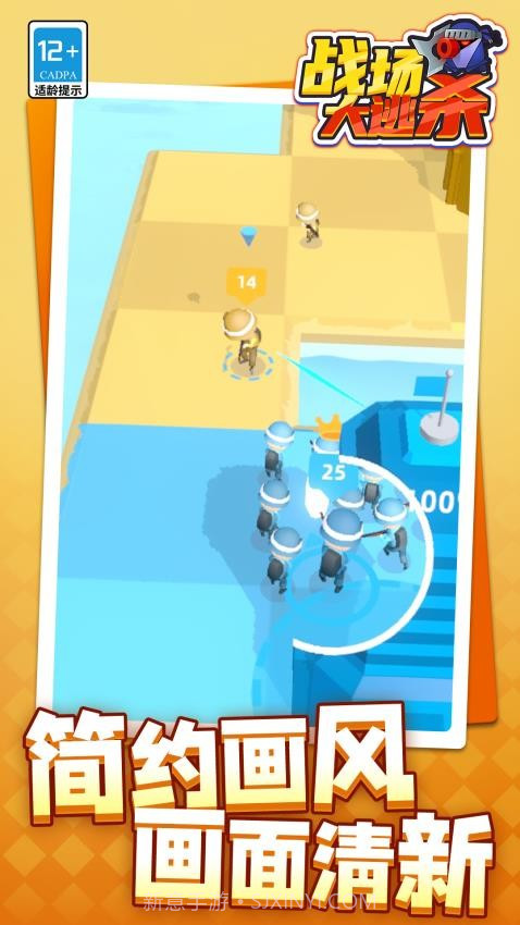 战场大逃杀最新版v1.1.9截图