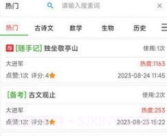 学霸记忆v1.1.21截图