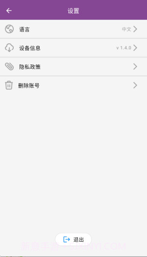 呼吸天使无会员v1.4.0截图