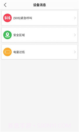 Lecoo电话手表正式版v1.3.7截图