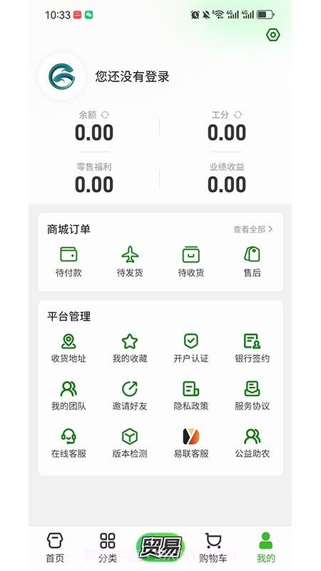 村投公社手机版v1.4.4截图
