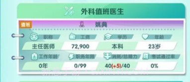 凌晨四点的医院游戏v304鐎瑰宕渧1.15截图