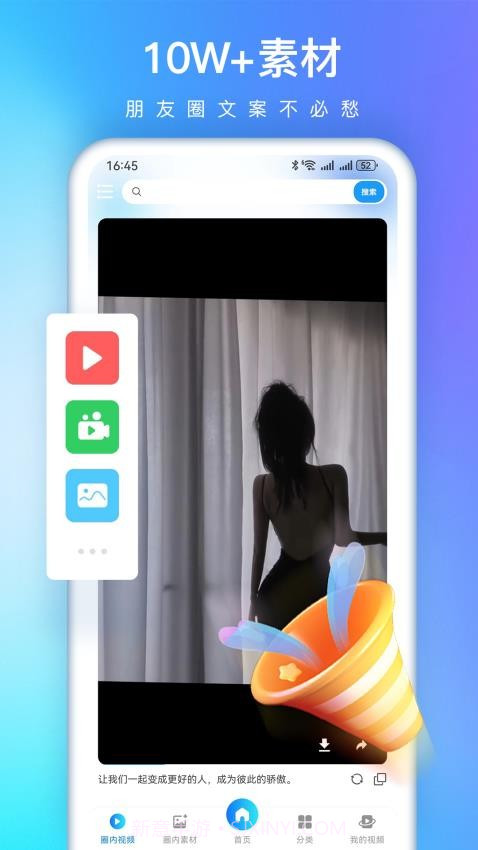 视频特效大师无会员v3.0.9截图