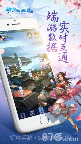 新倩女幽魂口袋官网版1.4截图