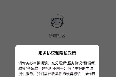 妙喵社区v1鐎瑰宕渧1.16截图