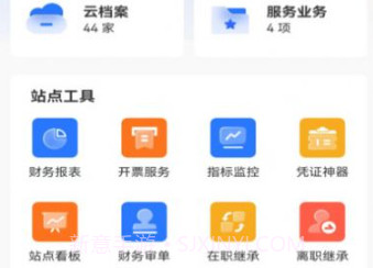 棒棒宝办公v1.0.22截图