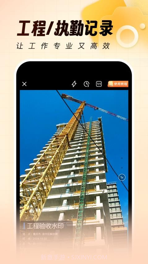 灵活打卡水印相机官网版v1.0.5截图