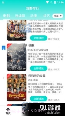 里番影院3.4.19截图