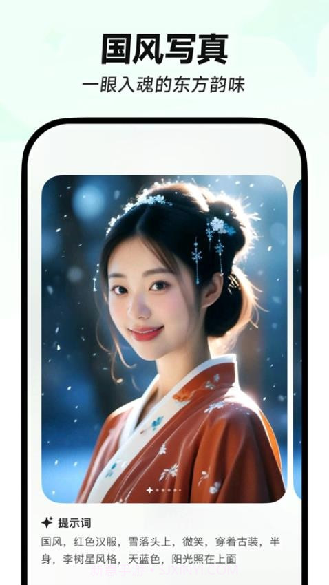 星绘官方正版v1.6.3截图