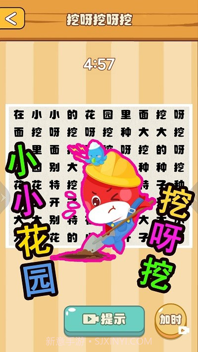 节奏国王存档版v1.0截图