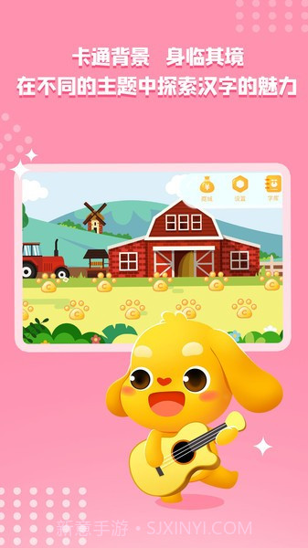 亲宝识字免费正版v1.0.1截图