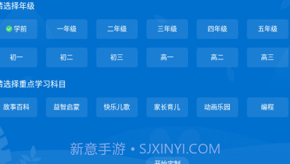 当贝教育v1.0.25截图