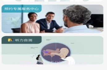 听力地球v1.0.19截图