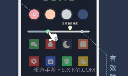 夜间模式滤镜v4.9.24截图