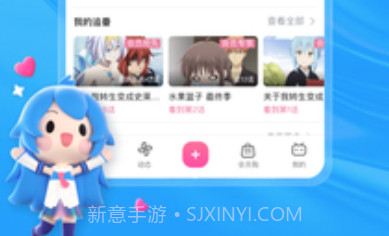 哔哩哔哩最新版v7.35.0v7.35.17截图