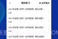 监理工程师牛题库V1.0.17截图