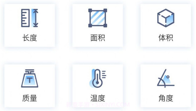 繁星计算器v2.0.21截图