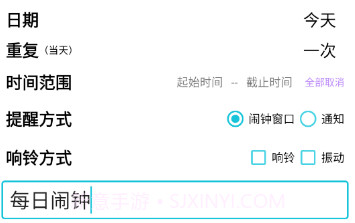 地点闹钟v1.21截图