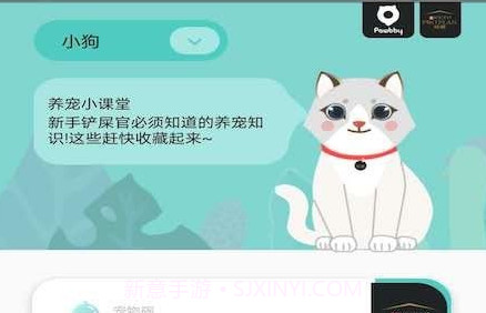 Pawbby Care智能养宠v1.1.24截图