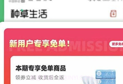 种草返利v6.25截图