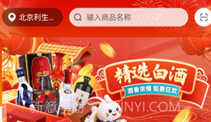 同城酒库V2.20截图