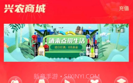 吧中吧兴农商城v1.0.18截图