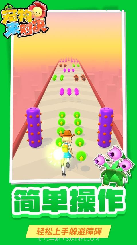 宠物来对决高画质版v1.1.5截图