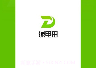 绿电拍鐎瑰宕渧1.17截图