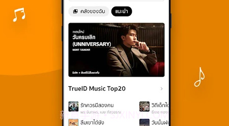 泰国TrueIDv3.13.24截图
