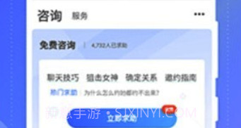 情感指南(2019情感指南)V1.0.3 V1.0.20截图