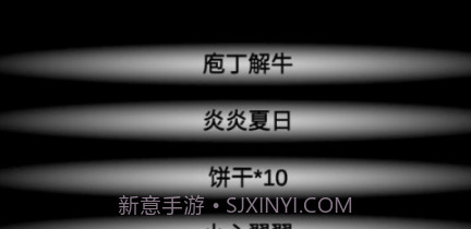 尸变7日v0.26截图