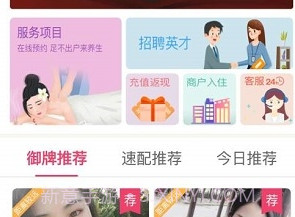 怡美到家v2.3.20截图