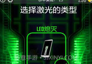 lase X2激光笔v2.20截图