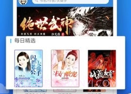 追文小说v5.8.19截图