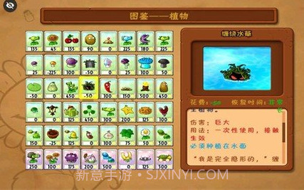 PVZ落寞支线2v1.1.19截图