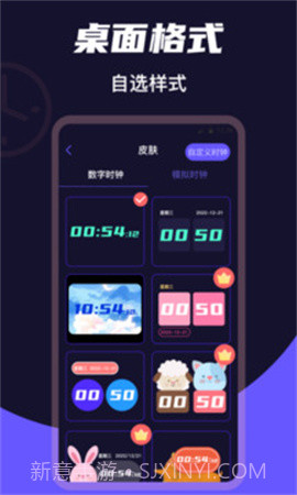 桌面时钟Clock手机版v5.0.5158截图