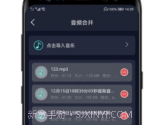 MP3提取器v2.19截图