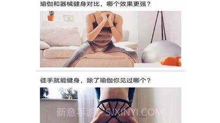 壹杆自然健身智能v1.0.25截图