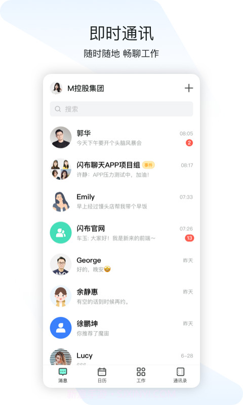 闪布3.1.25截图