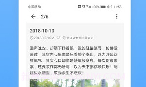 日记云笔记解锁会员版V6.4.17截图