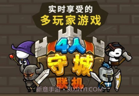 守城联机v1128鐎瑰宕渧1.21截图