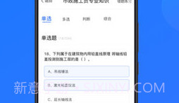 建教帮继续教育V2.8.22截图