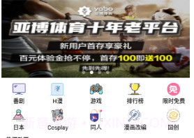 b次元3.3.3v4.8.21截图