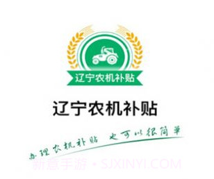 辽宁农机补贴v1.0.16截图