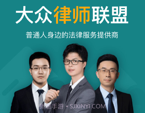 大众律师v1.0.24截图